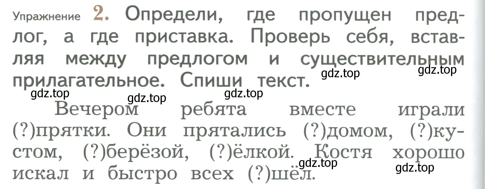 Условие номер 2 (страница 176) гдз по русскому языку 2 класс Иванов, Евдокимова, учебник 1 часть