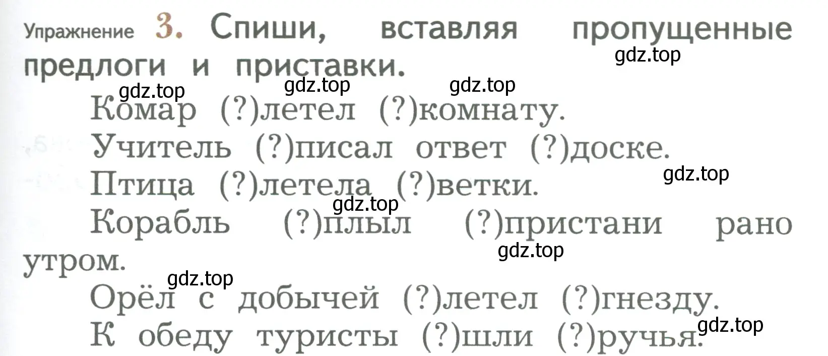 Условие номер 3 (страница 177) гдз по русскому языку 2 класс Иванов, Евдокимова, учебник 1 часть