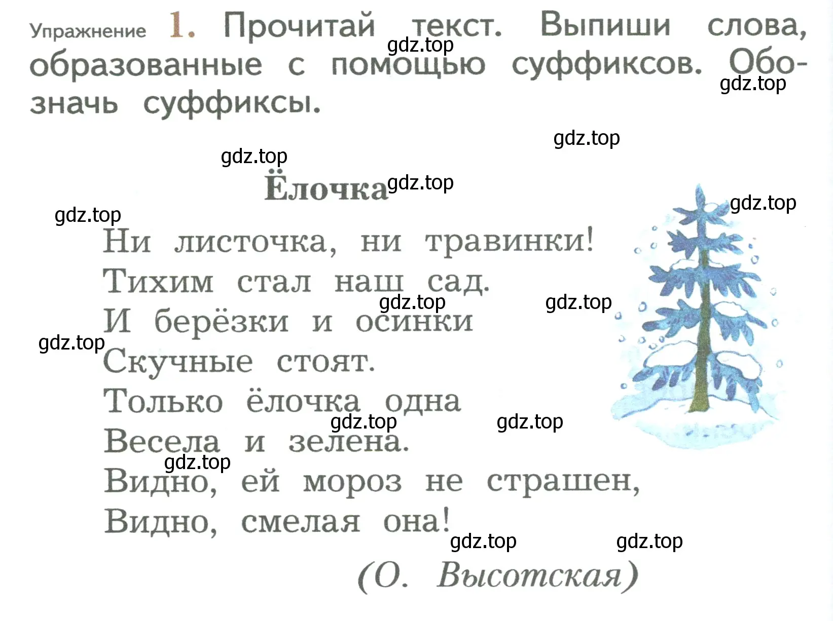 Условие номер 1 (страница 178) гдз по русскому языку 2 класс Иванов, Евдокимова, учебник 1 часть