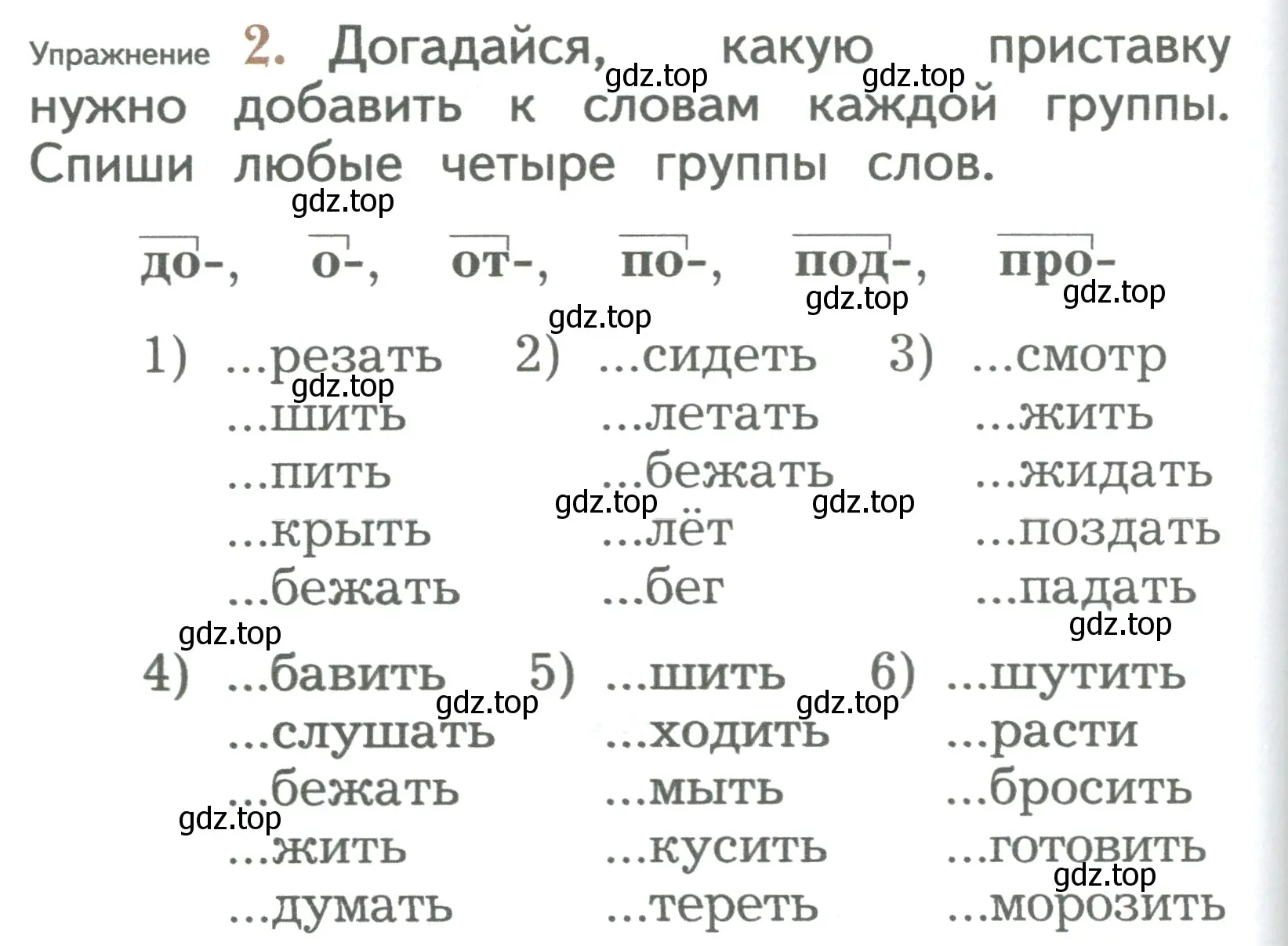 Условие номер 2 (страница 180) гдз по русскому языку 2 класс Иванов, Евдокимова, учебник 1 часть