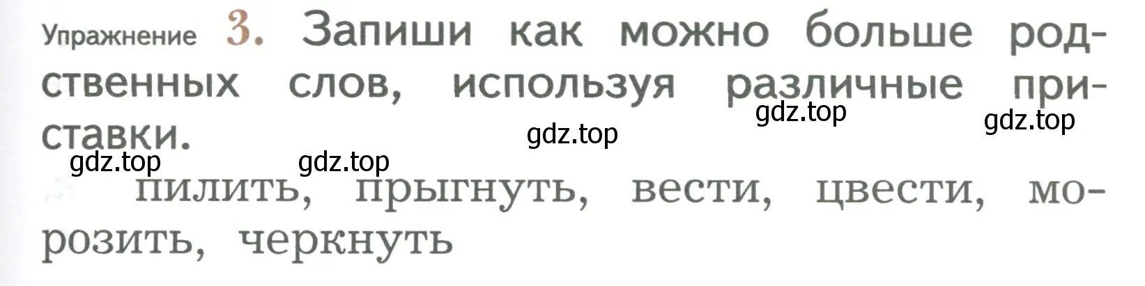 Условие номер 3 (страница 181) гдз по русскому языку 2 класс Иванов, Евдокимова, учебник 1 часть