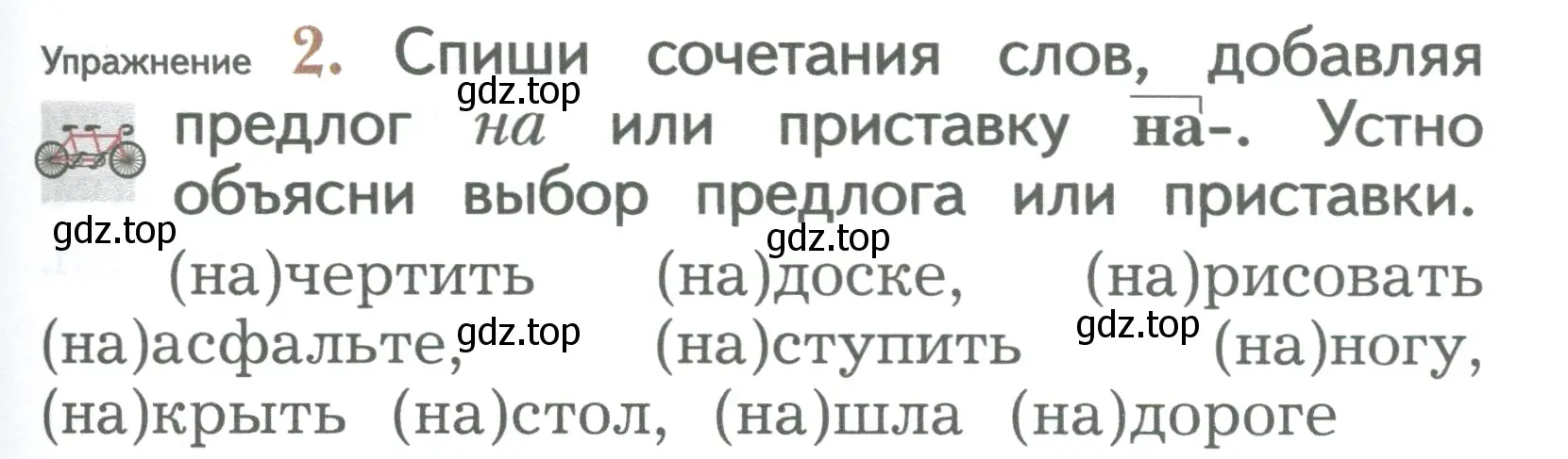 Условие номер 2 (страница 181) гдз по русскому языку 2 класс Иванов, Евдокимова, учебник 1 часть