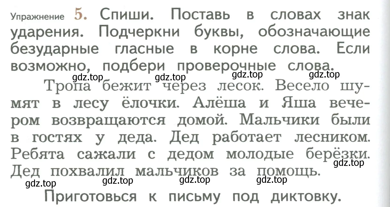 Условие номер 5 (страница 182) гдз по русскому языку 2 класс Иванов, Евдокимова, учебник 1 часть