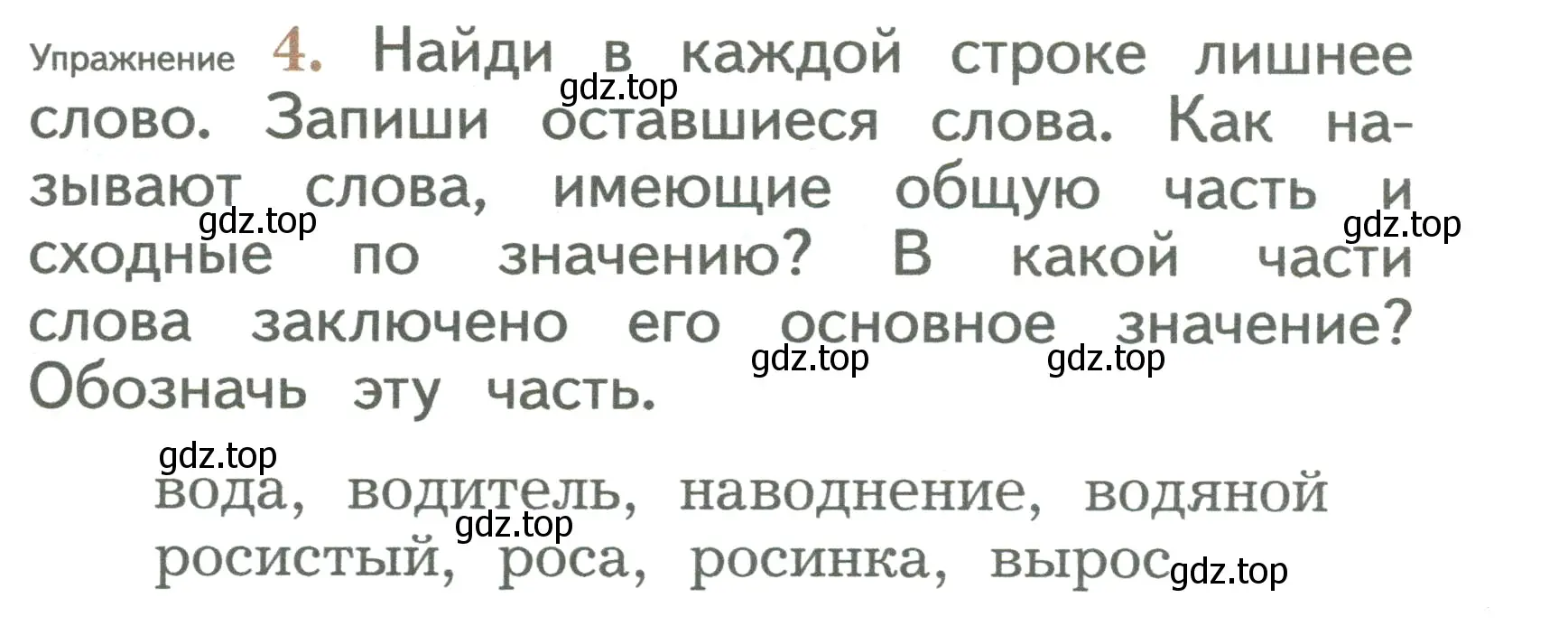 Условие номер 4 (страница 9) гдз по русскому языку 2 класс Иванов, Евдокимова, учебник 2 часть