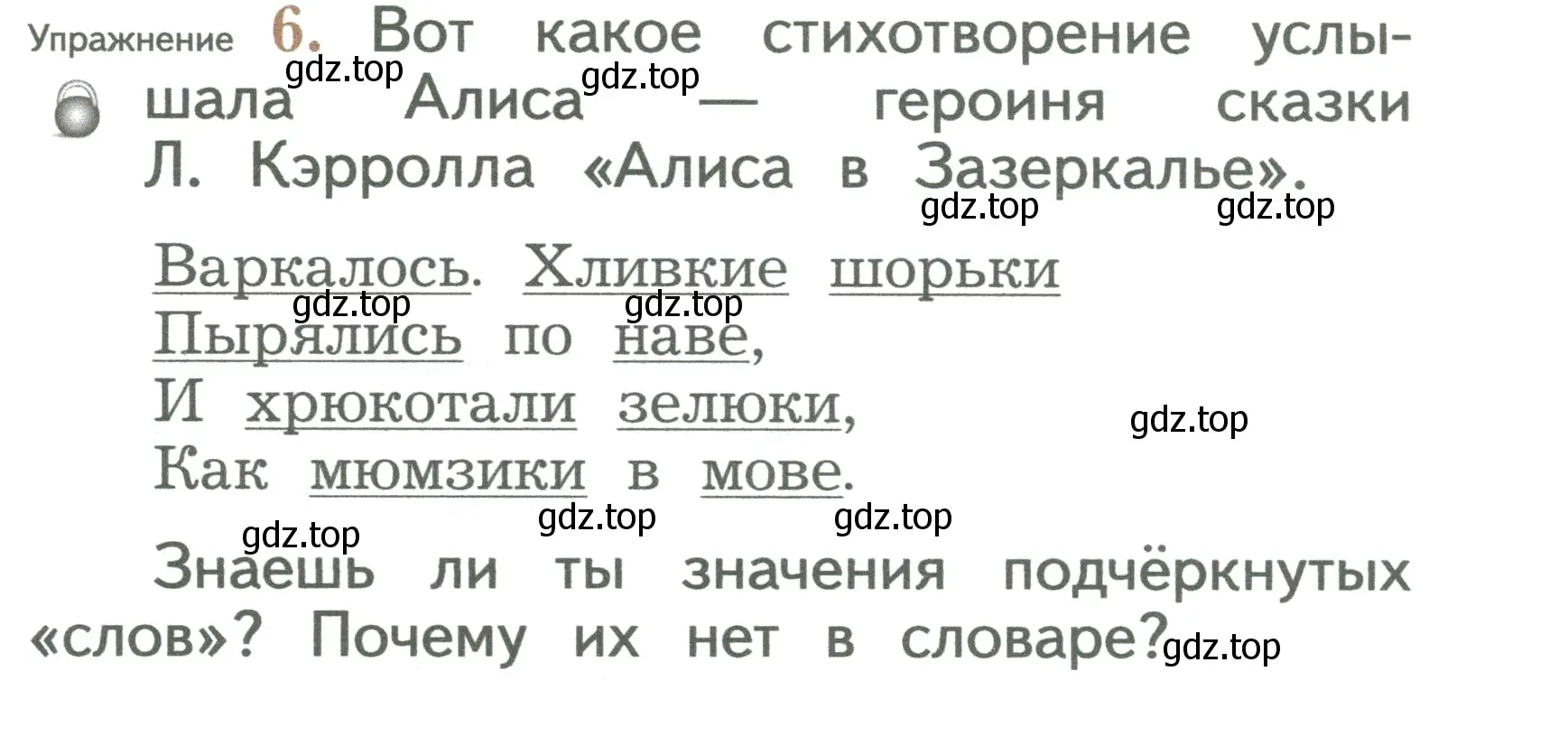 Условие номер 6 (страница 9) гдз по русскому языку 2 класс Иванов, Евдокимова, учебник 2 часть