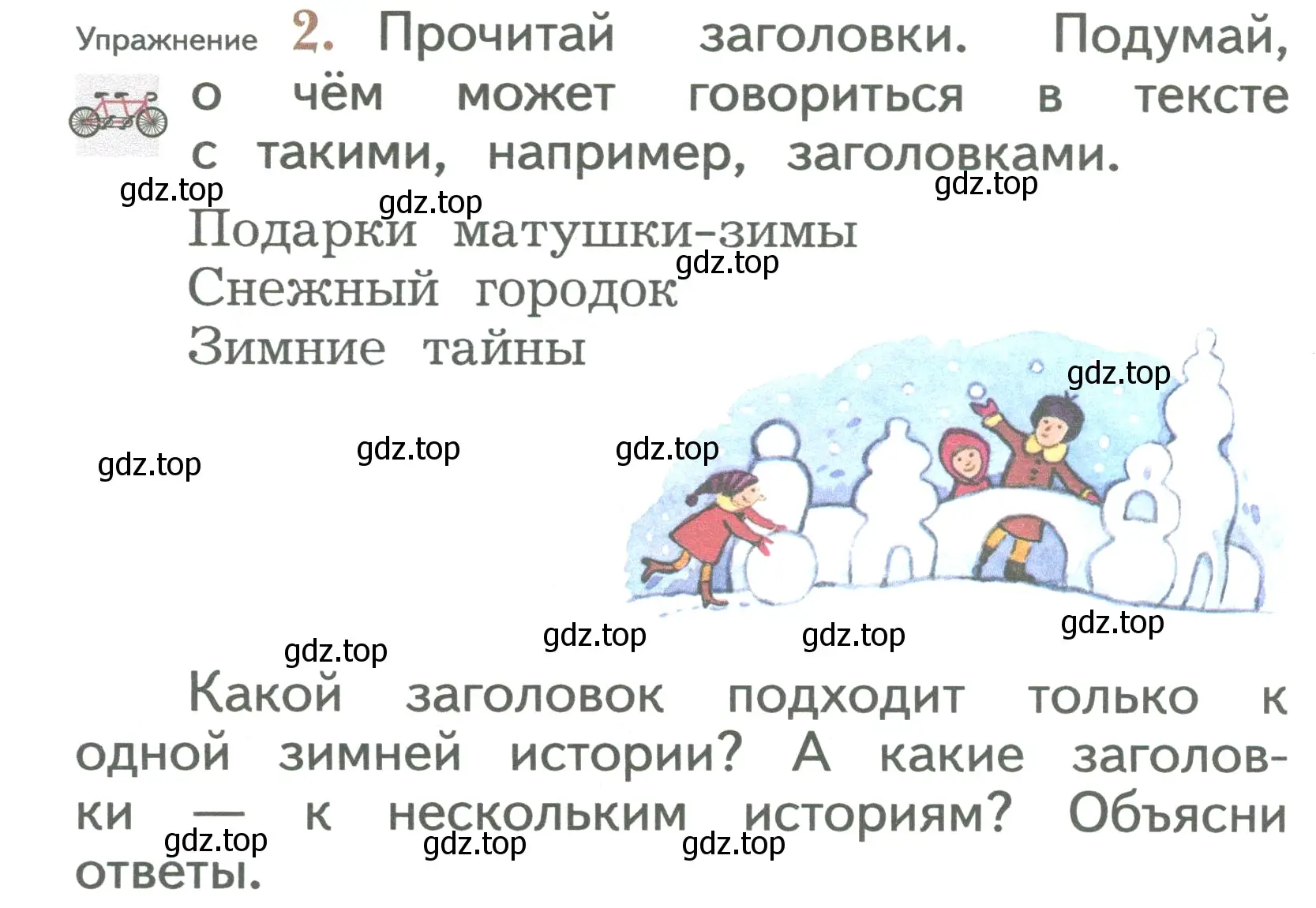 Условие номер 2 (страница 26) гдз по русскому языку 2 класс Иванов, Евдокимова, учебник 2 часть