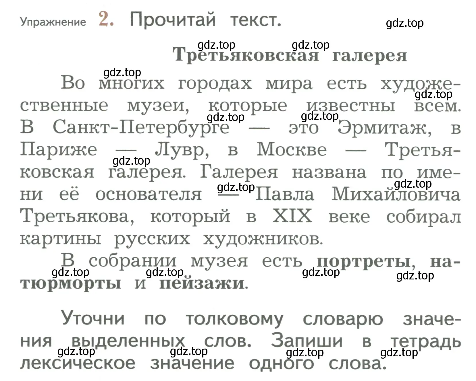 Условие номер 2 (страница 28) гдз по русскому языку 2 класс Иванов, Евдокимова, учебник 2 часть