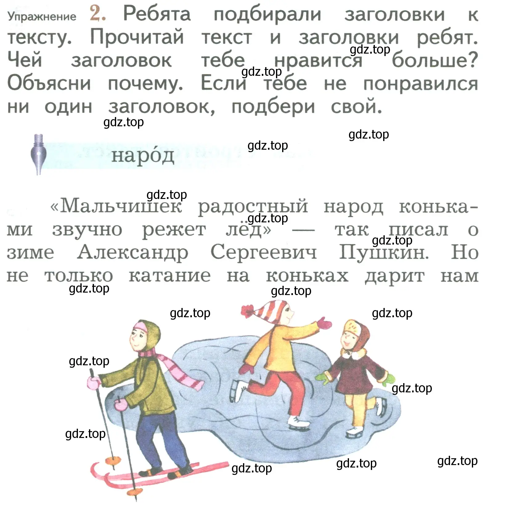 Условие номер 2 (страница 35) гдз по русскому языку 2 класс Иванов, Евдокимова, учебник 2 часть