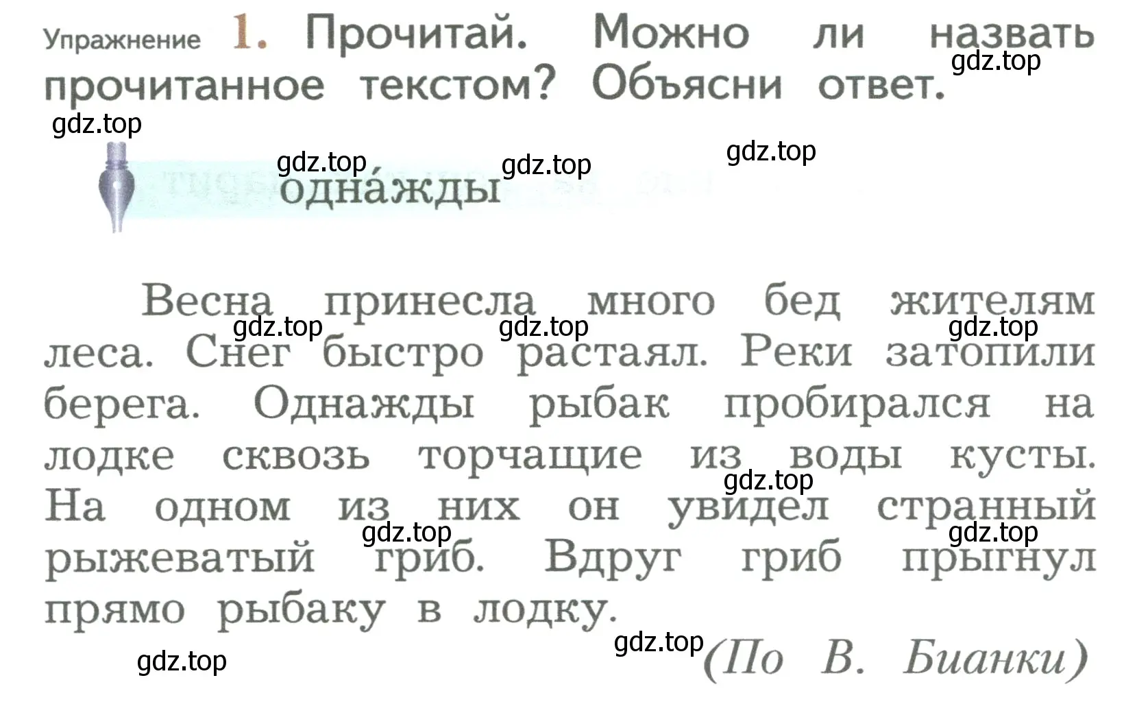 Условие номер 1 (страница 36) гдз по русскому языку 2 класс Иванов, Евдокимова, учебник 2 часть