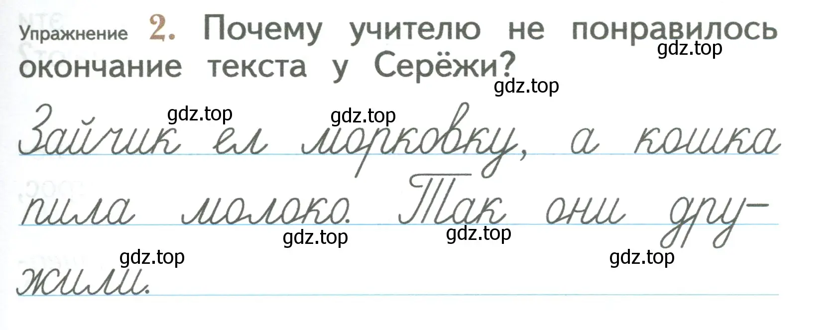 Условие номер 2 (страница 47) гдз по русскому языку 2 класс Иванов, Евдокимова, учебник 2 часть