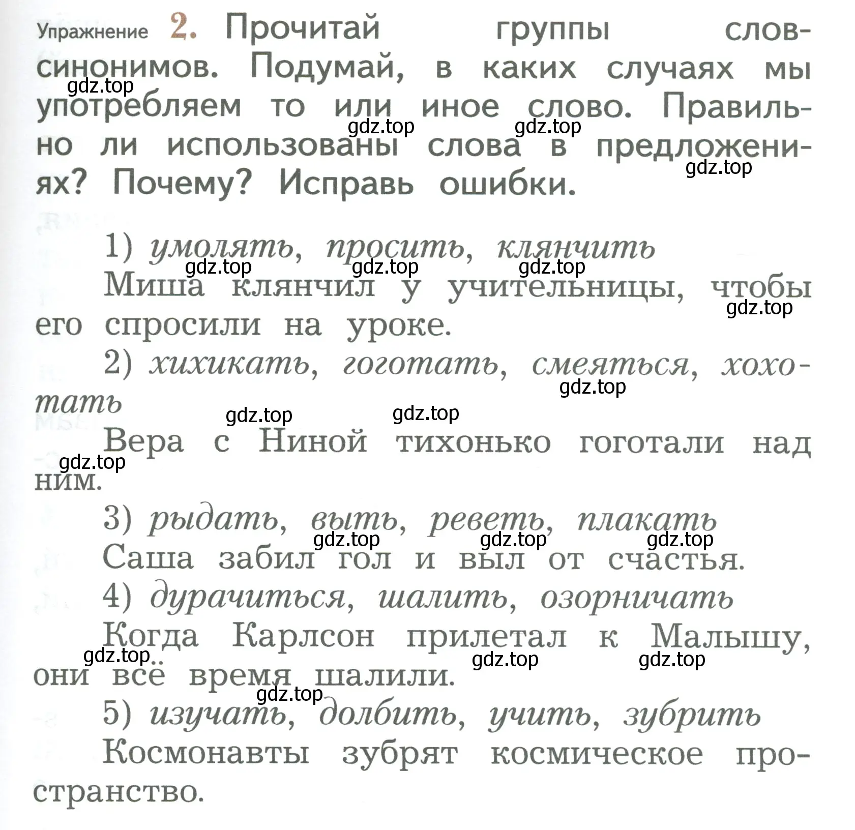 Условие номер 2 (страница 53) гдз по русскому языку 2 класс Иванов, Евдокимова, учебник 2 часть