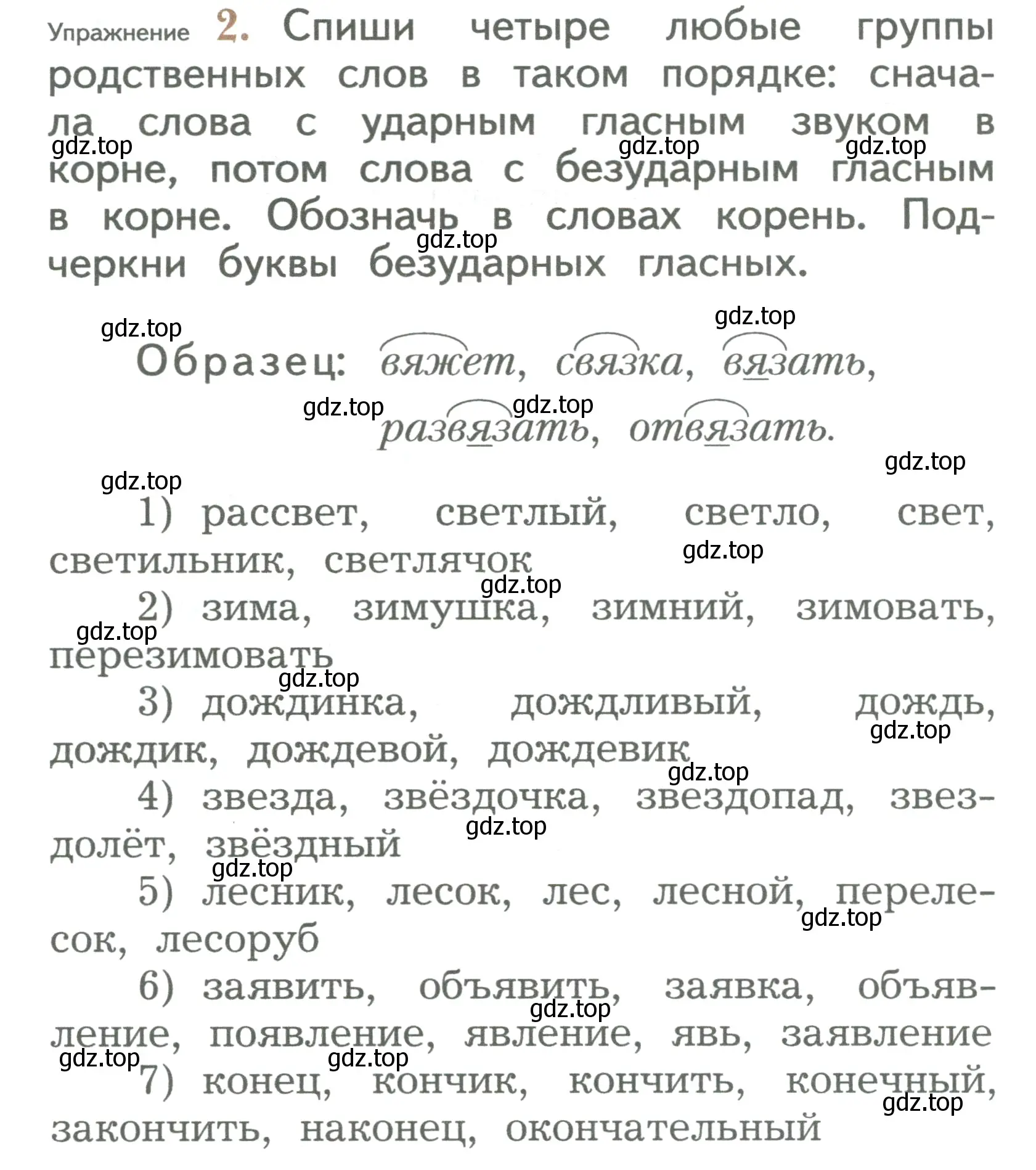 Условие номер 2 (страница 56) гдз по русскому языку 2 класс Иванов, Евдокимова, учебник 2 часть