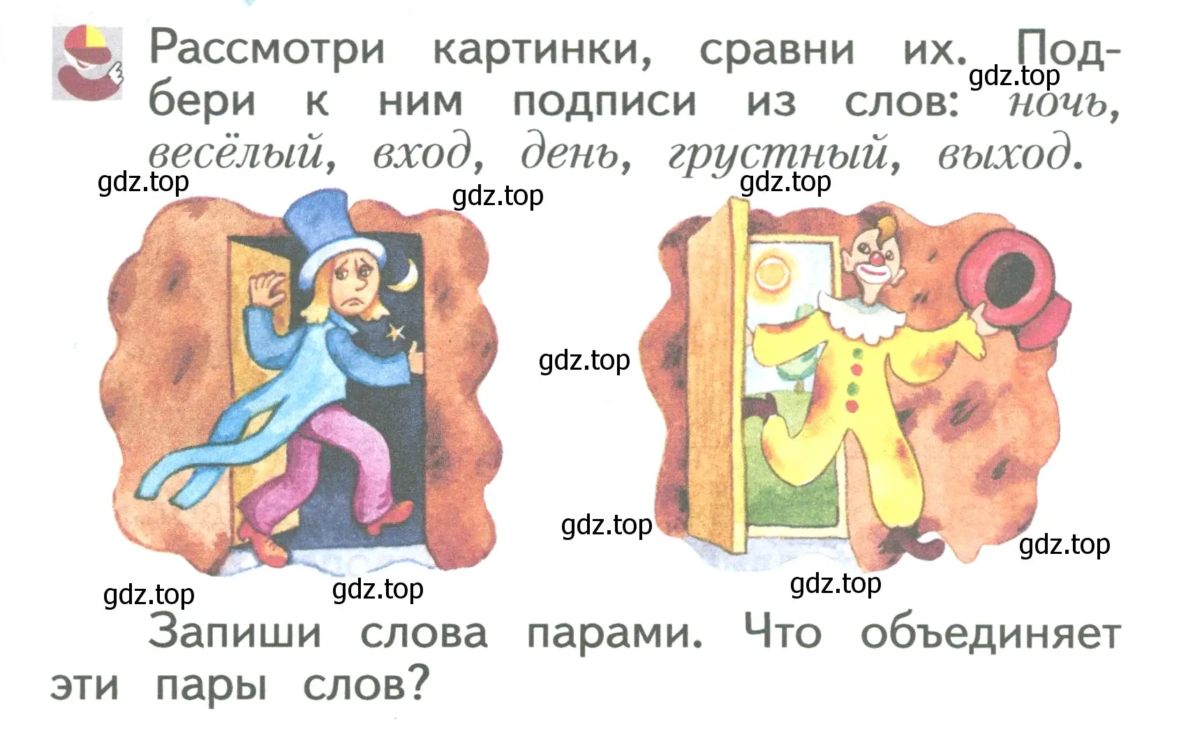 Условие  Давай подумаем и вспомним (страница 69) гдз по русскому языку 2 класс Иванов, Евдокимова, учебник 2 часть