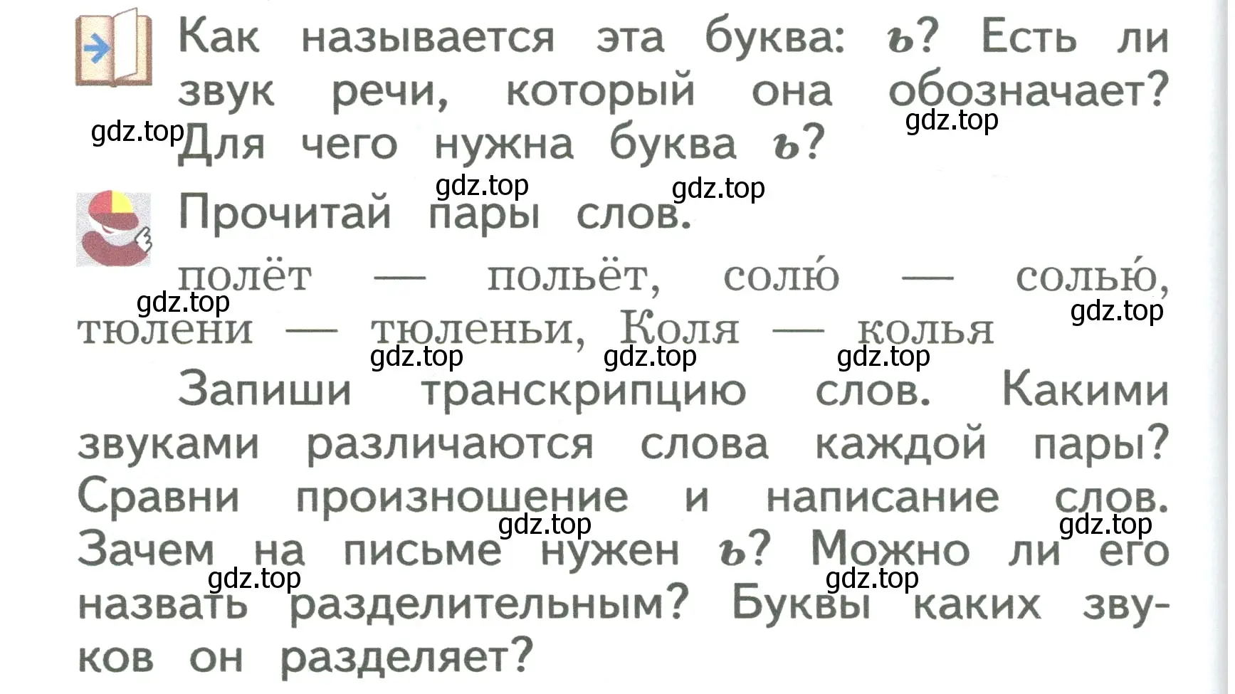 Условие  Давай подумаем и вспомним (страница 32) гдз по русскому языку 2 класс Иванов, Евдокимова, учебник 1 часть