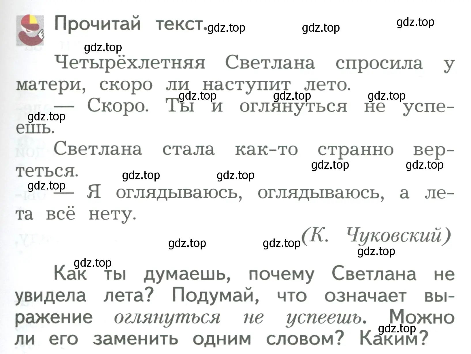 Условие  Давай подумаем и вспомним (страница 117) гдз по русскому языку 2 класс Иванов, Евдокимова, учебник 2 часть