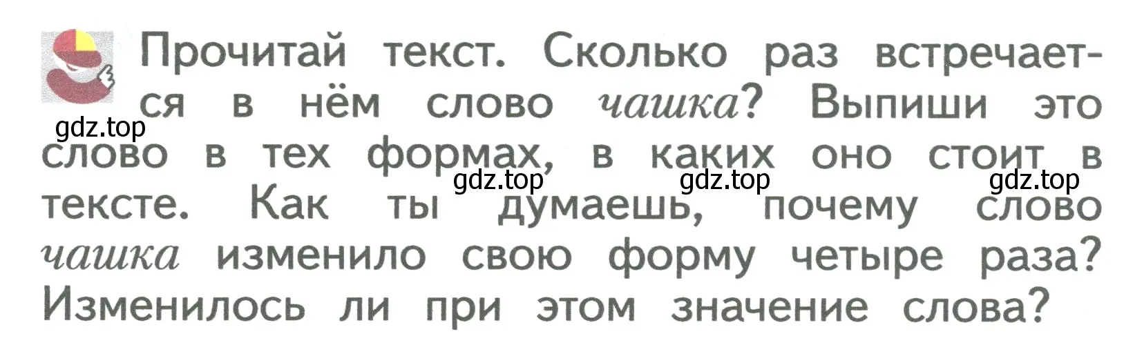 Условие  Давай подумаем и вспомним (страница 60) гдз по русскому языку 2 класс Иванов, Евдокимова, учебник 1 часть