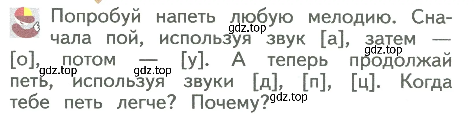 Условие  Давай подумаем и вспомним (страница 15) гдз по русскому языку 2 класс Иванов, Евдокимова, учебник 1 часть