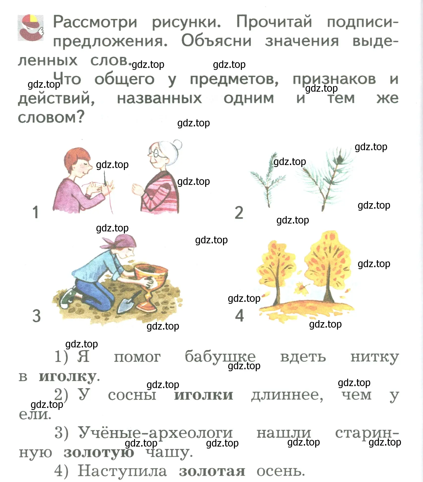 Условие  Давай подумаем и вспомним (страница 38) гдз по русскому языку 2 класс Иванов, Евдокимова, учебник 2 часть