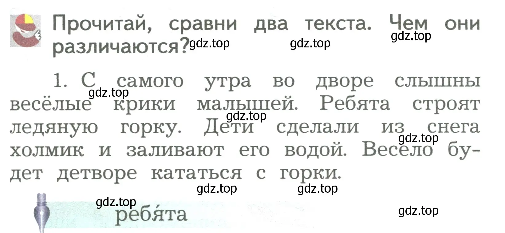 Условие  Давай подумаем и вспомним (страница 47) гдз по русскому языку 2 класс Иванов, Евдокимова, учебник 2 часть