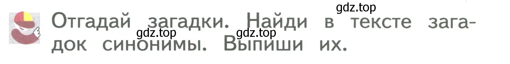 Условие  Давай подумаем и вспомним (страница 51) гдз по русскому языку 2 класс Иванов, Евдокимова, учебник 2 часть