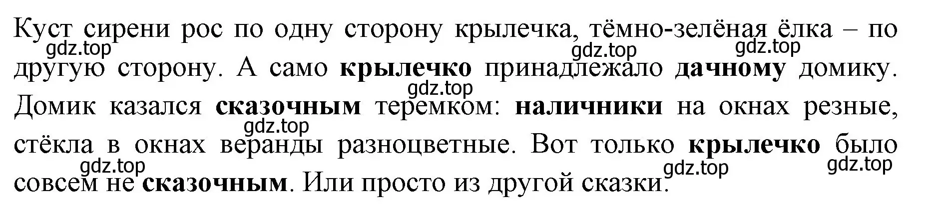 Решение номер 5 (страница 31) гдз по русскому языку 2 класс Иванов, Евдокимова, учебник 1 часть