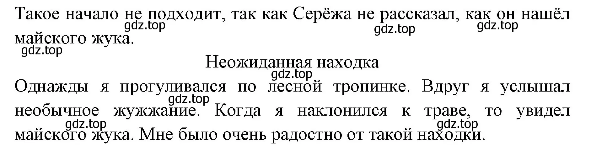 Решение номер 2 (страница 59) гдз по русскому языку 2 класс Иванов, Евдокимова, учебник 2 часть