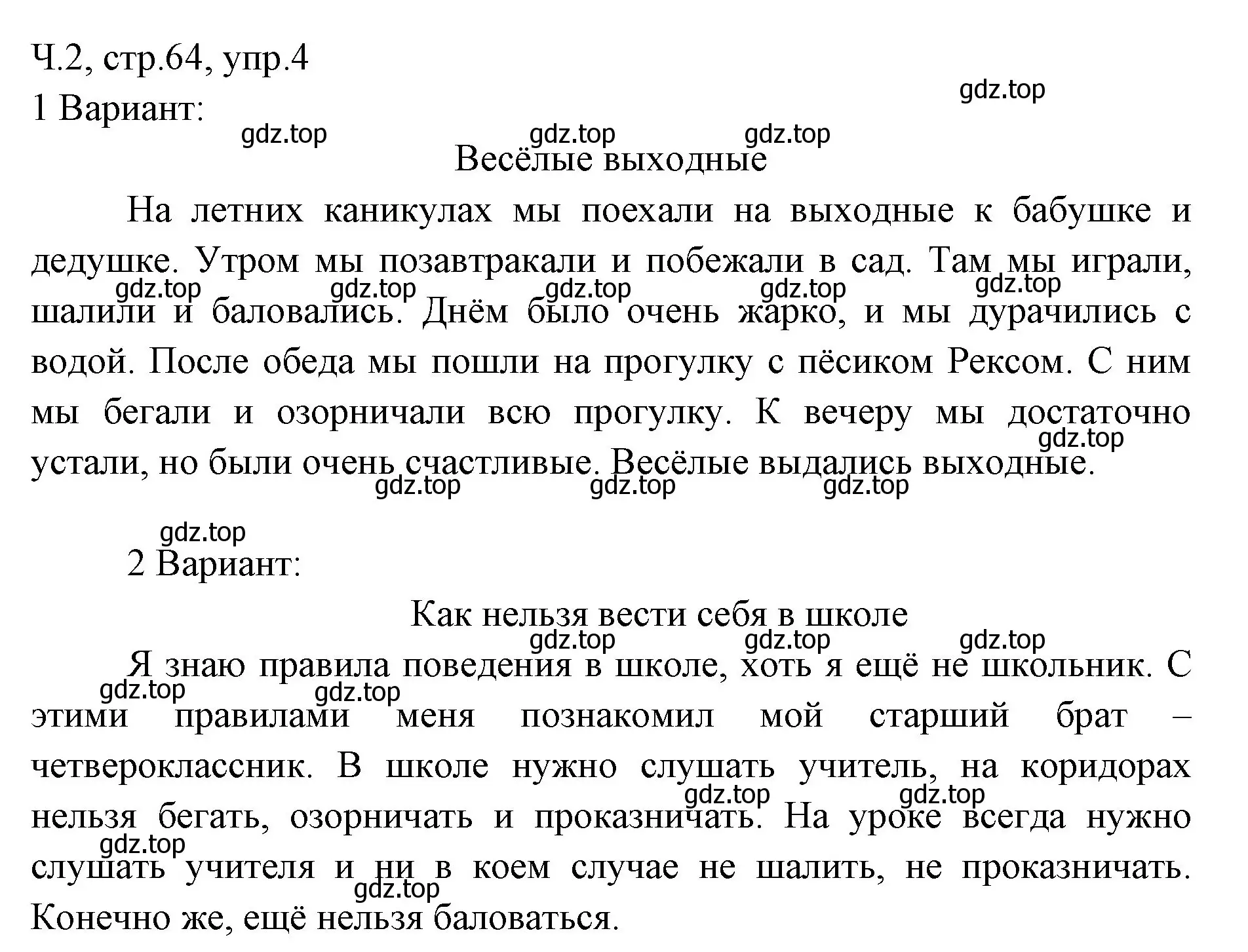 Решение номер 4 (страница 64) гдз по русскому языку 2 класс Иванов, Евдокимова, учебник 2 часть