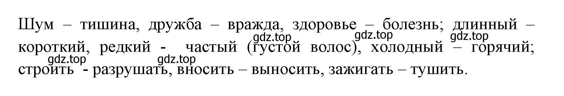 Решение номер 4 (страница 73) гдз по русскому языку 2 класс Иванов, Евдокимова, учебник 2 часть