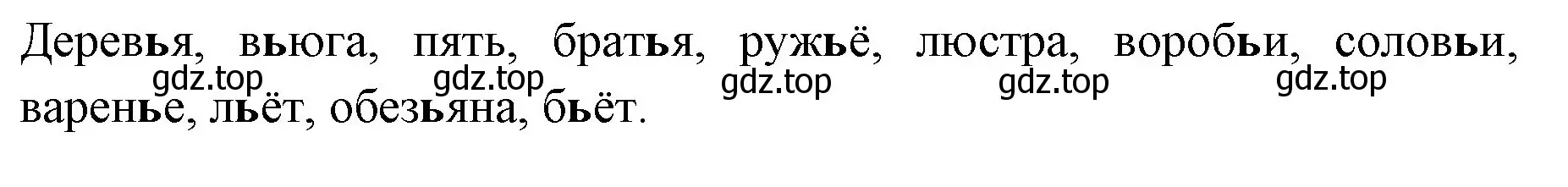 Решение номер 4 (страница 34) гдз по русскому языку 2 класс Иванов, Евдокимова, учебник 1 часть