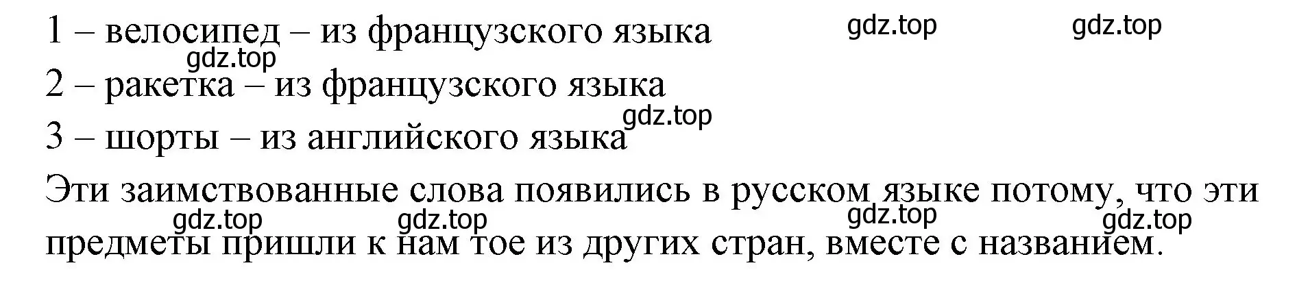 Решение номер 2 (страница 81) гдз по русскому языку 2 класс Иванов, Евдокимова, учебник 2 часть