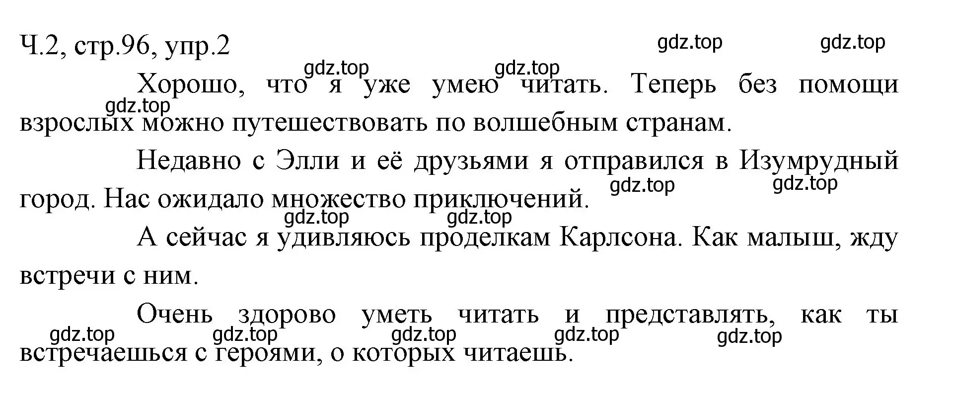 Решение номер 2 (страница 96) гдз по русскому языку 2 класс Иванов, Евдокимова, учебник 2 часть