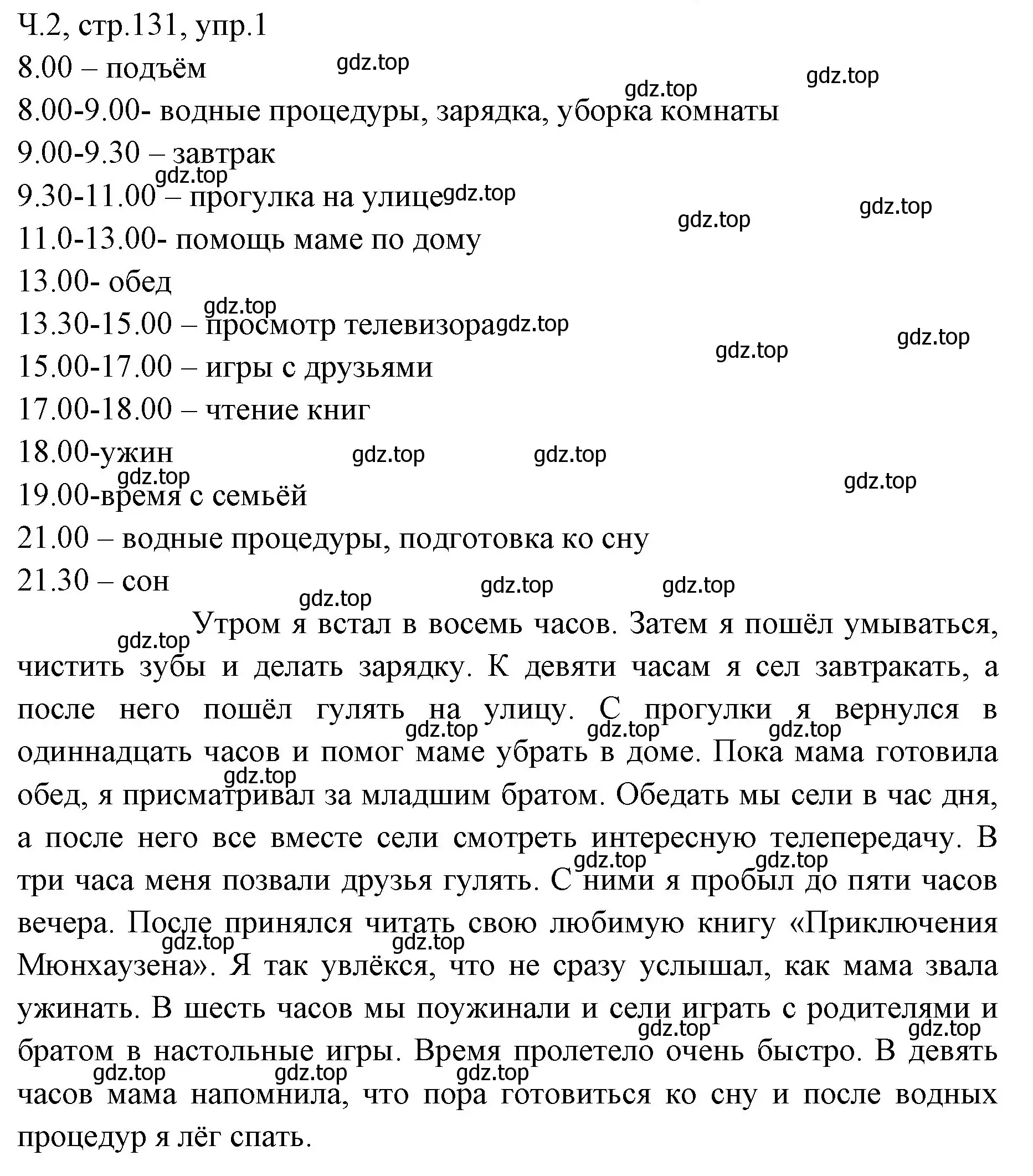 Решение номер 1 (страница 131) гдз по русскому языку 2 класс Иванов, Евдокимова, учебник 2 часть