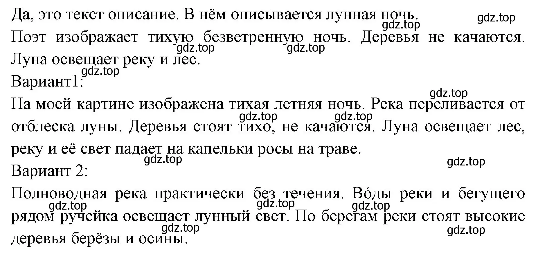 Решение номер 1 (страница 133) гдз по русскому языку 2 класс Иванов, Евдокимова, учебник 2 часть