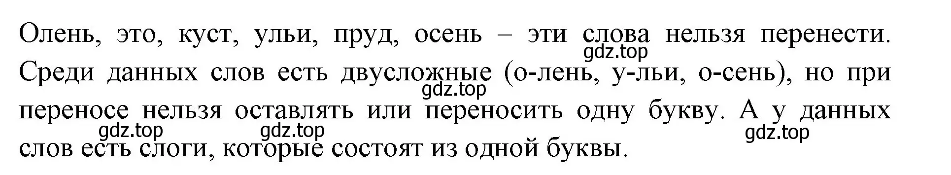 Решение номер 3 (страница 38) гдз по русскому языку 2 класс Иванов, Евдокимова, учебник 1 часть