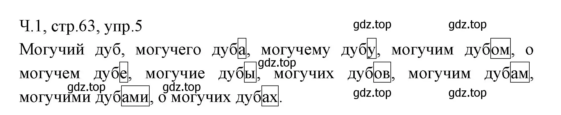 Решение номер 5 (страница 63) гдз по русскому языку 2 класс Иванов, Евдокимова, учебник 1 часть