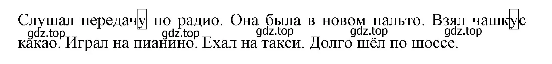 Решение номер 4 (страница 67) гдз по русскому языку 2 класс Иванов, Евдокимова, учебник 1 часть