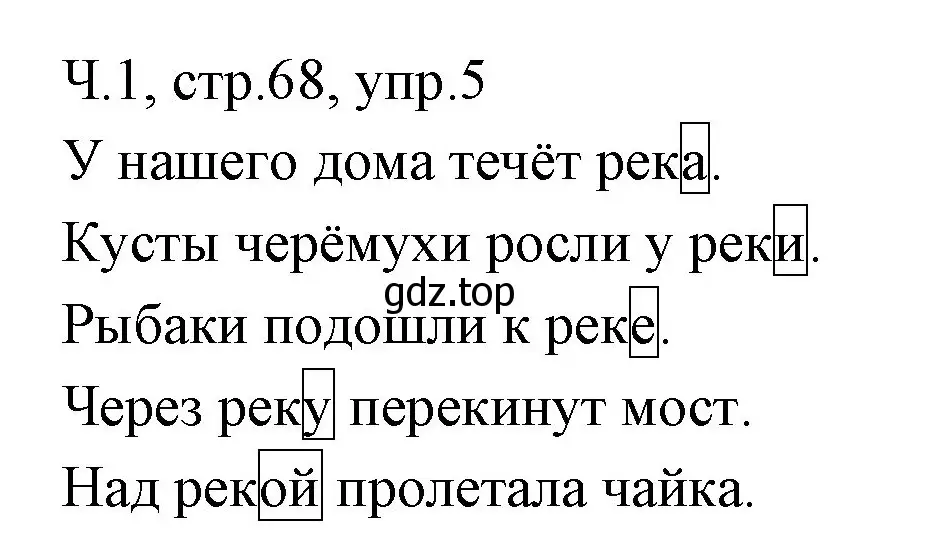 Решение номер 5 (страница 68) гдз по русскому языку 2 класс Иванов, Евдокимова, учебник 1 часть