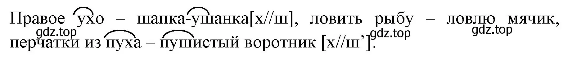 Решение номер 2 (страница 103) гдз по русскому языку 2 класс Иванов, Евдокимова, учебник 1 часть