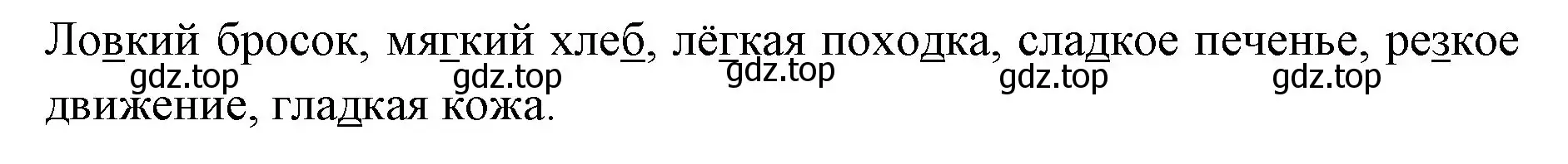 Решение номер 2 (страница 112) гдз по русскому языку 2 класс Иванов, Евдокимова, учебник 1 часть