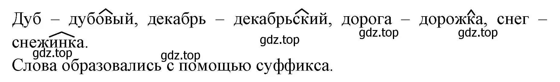 Решение номер 1 (страница 141) гдз по русскому языку 2 класс Иванов, Евдокимова, учебник 1 часть