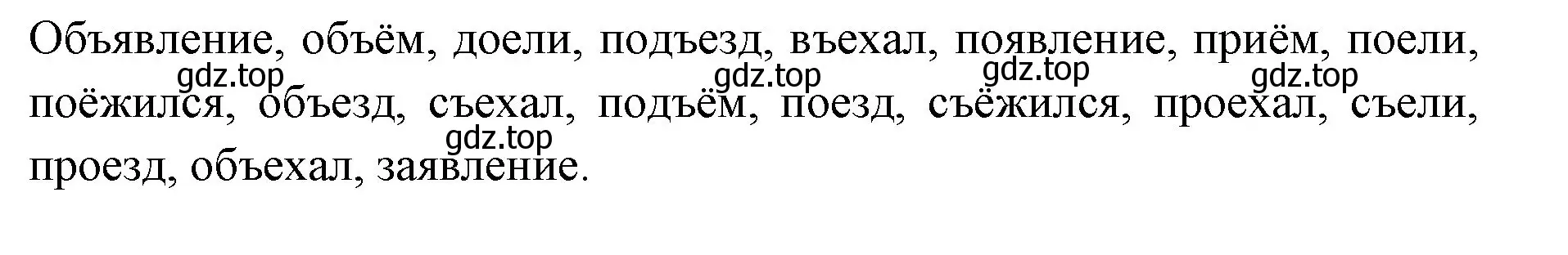 Решение номер 2 (страница 166) гдз по русскому языку 2 класс Иванов, Евдокимова, учебник 1 часть