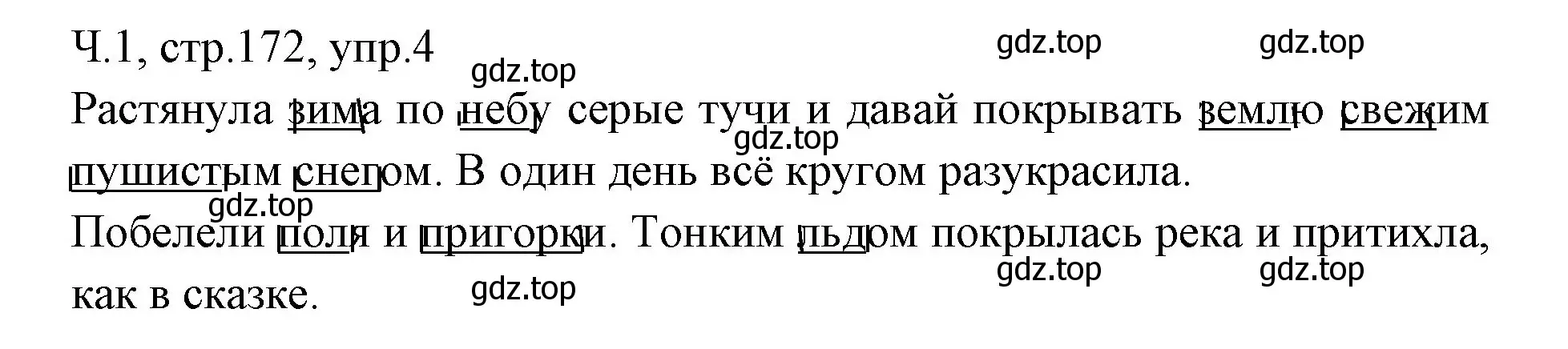 Решение номер 4 (страница 172) гдз по русскому языку 2 класс Иванов, Евдокимова, учебник 1 часть