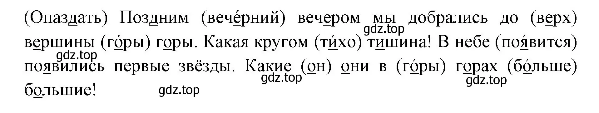 Решение номер 1 (страница 180) гдз по русскому языку 2 класс Иванов, Евдокимова, учебник 1 часть