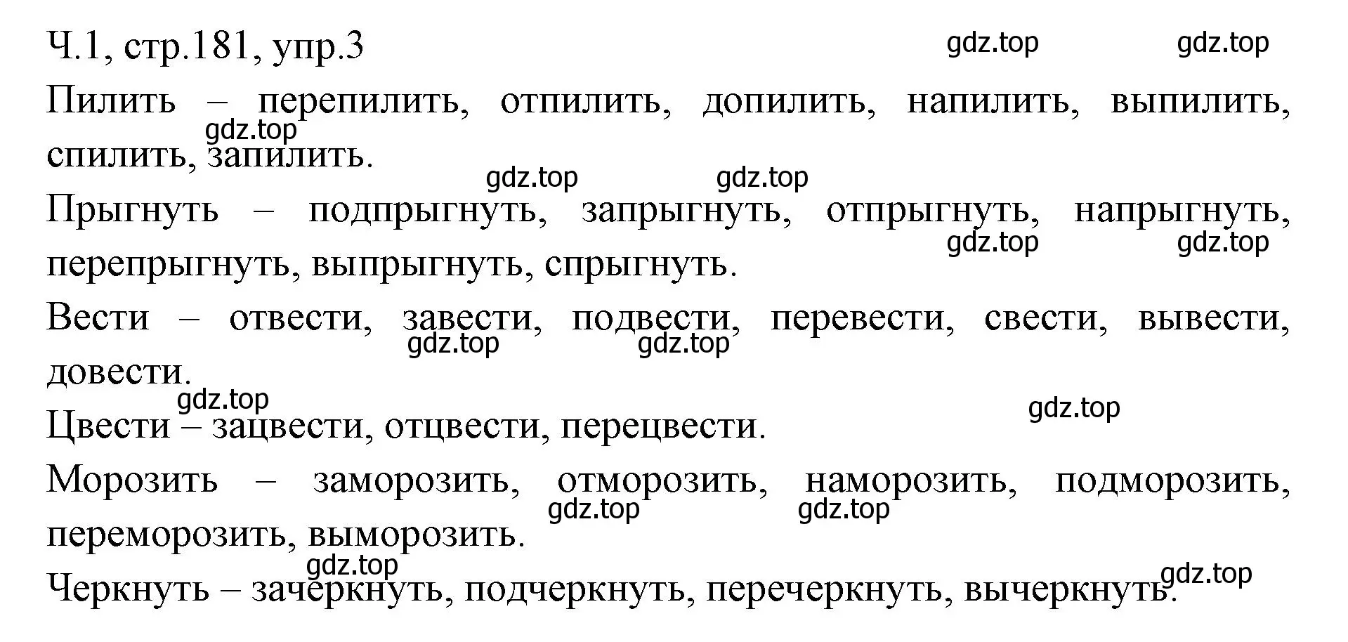 Решение номер 3 (страница 181) гдз по русскому языку 2 класс Иванов, Евдокимова, учебник 1 часть