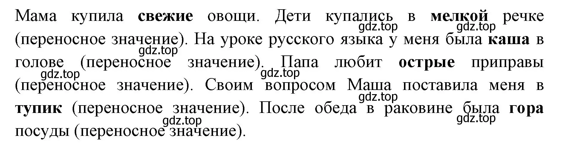 Решение номер 3 (страница 41) гдз по русскому языку 2 класс Иванов, Евдокимова, учебник 2 часть