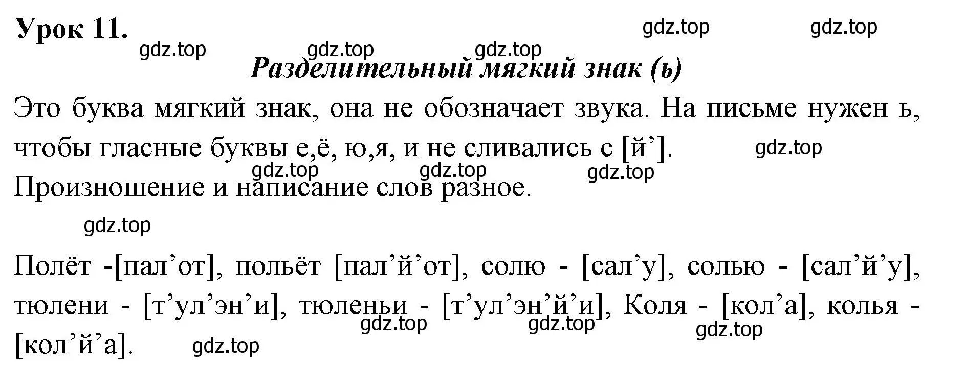 Решение  Давай подумаем и вспомним (страница 32) гдз по русскому языку 2 класс Иванов, Евдокимова, учебник 1 часть