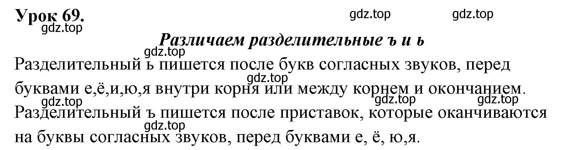 Решение  Давай подумаем и вспомним (страница 167) гдз по русскому языку 2 класс Иванов, Евдокимова, учебник 1 часть