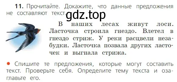 Условие номер 11 (страница 16) гдз по русскому языку 2 класс Канакина, Горецкий, учебник 1 часть