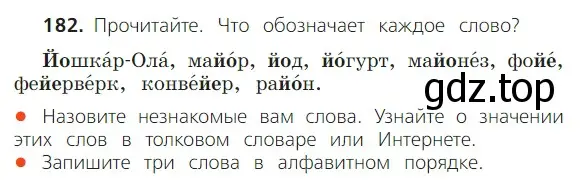 Условие номер 182 (страница 115) гдз по русскому языку 2 класс Канакина, Горецкий, учебник 1 часть