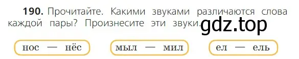 Условие номер 190 (страница 119) гдз по русскому языку 2 класс Канакина, Горецкий, учебник 1 часть